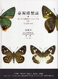 BUTTERFLY OF  FAUNA OF TAIWANVOL 3 HESPERIDAE